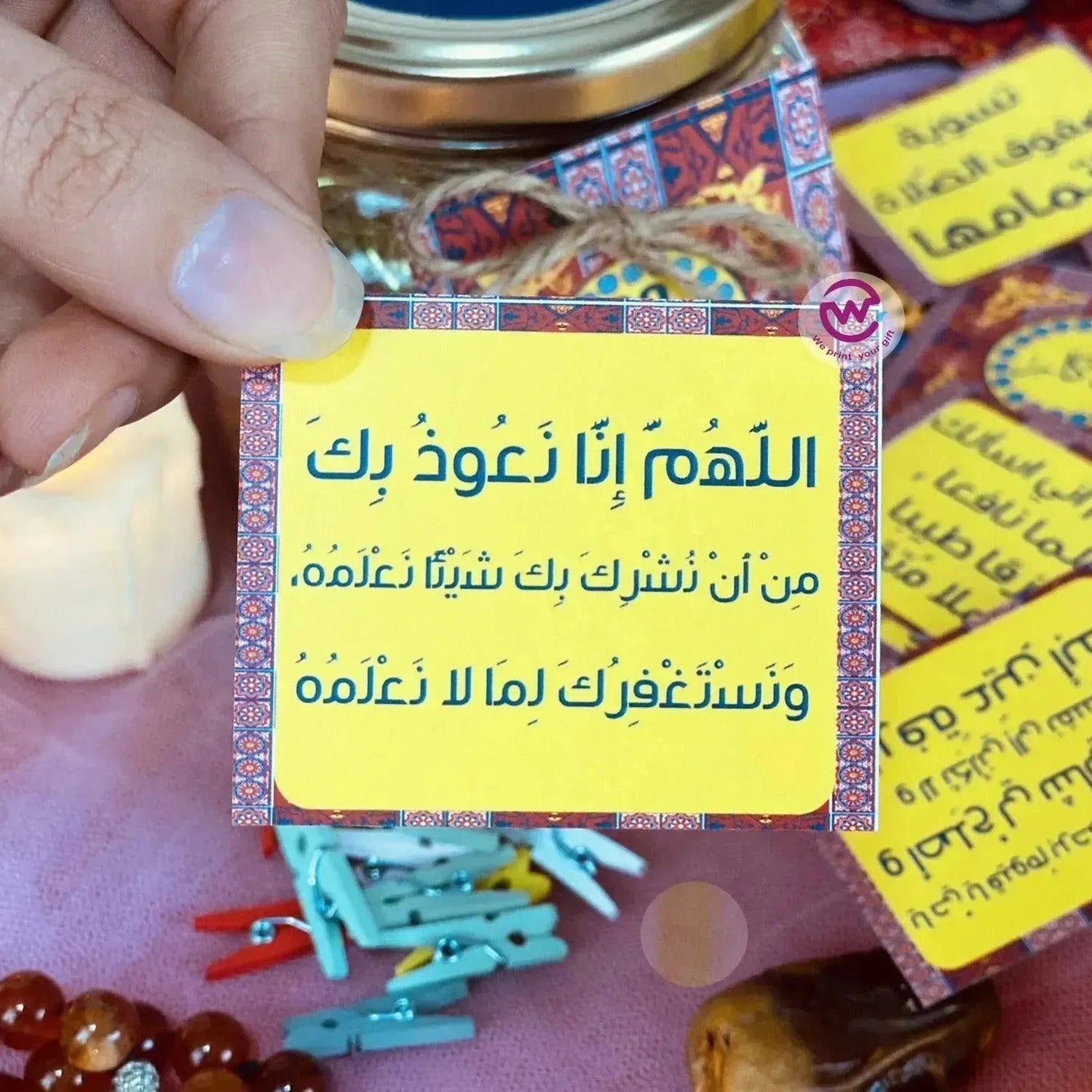 Ramadan Jar - WE PRINT