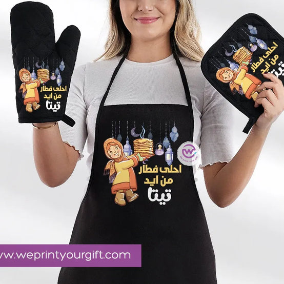 Ramadan Kitchen Set - WE PRINT