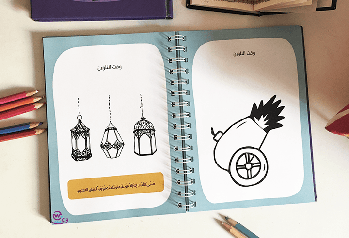 Ramadan-Planner - weprint.yourgift