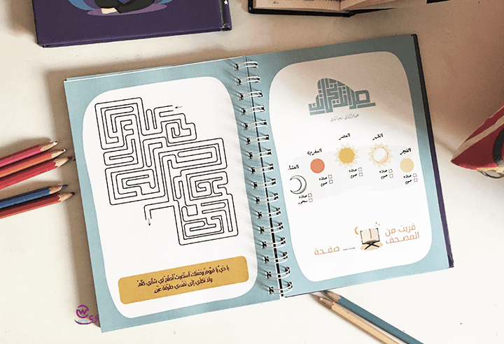 Ramadan-Planner - weprint.yourgift