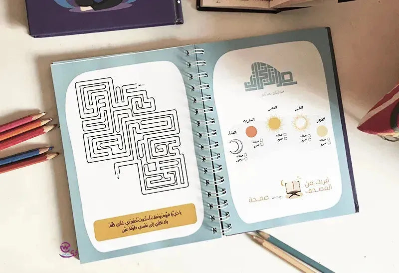 Ramadan-Planner - WE PRINT