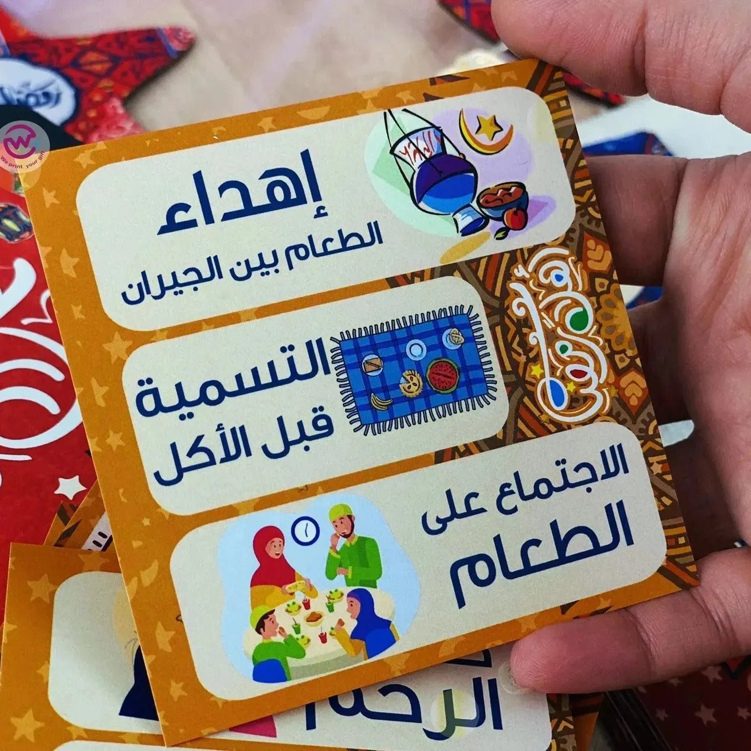 Ramadn Box with cards - WE PRINT