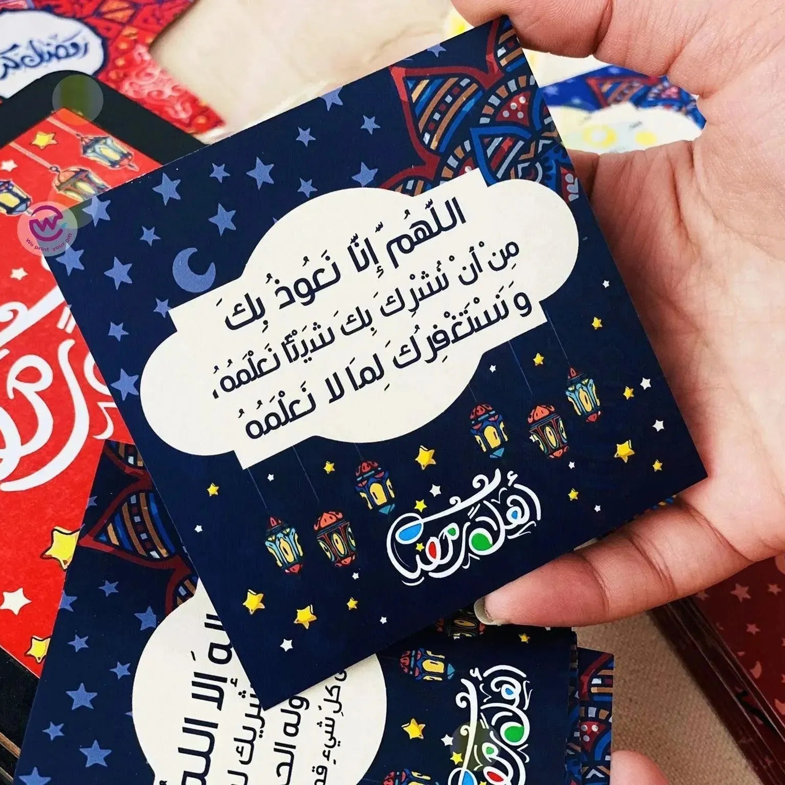 Ramadn Box with cards - WE PRINT