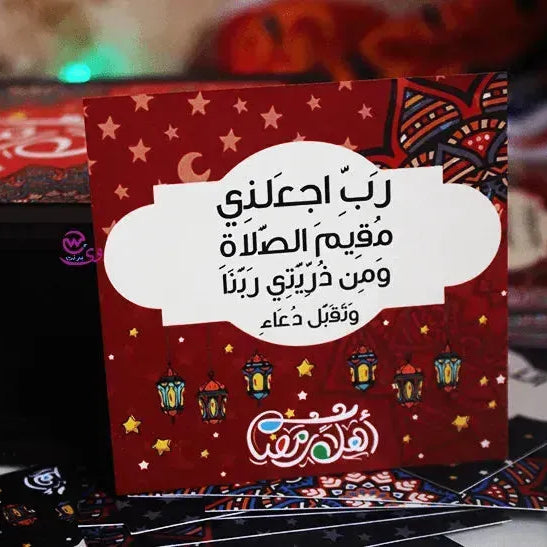 Ramadn Box with cards - WE PRINT