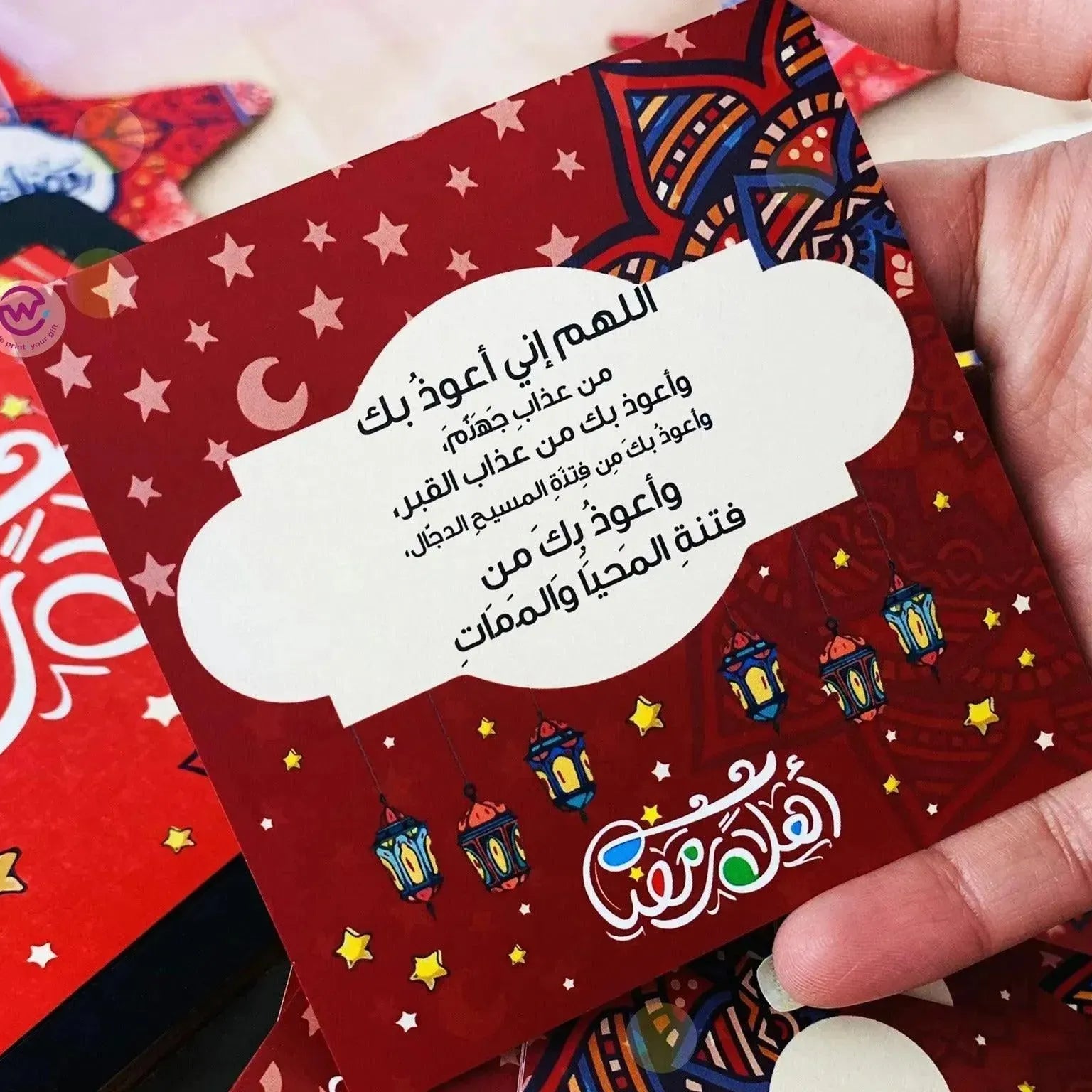 Ramadn Box with cards - WE PRINT