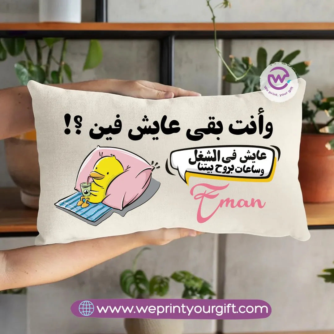 Rectangular Cushion- Comic- Names - WE PRINT