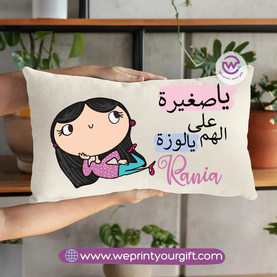 Rectangular Cushion- Comic- Names - WE PRINT