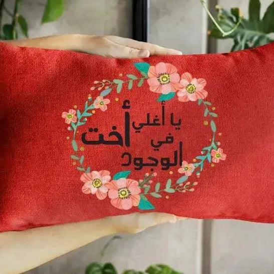Rectangular Cushion-Mom Designs - WE PRINT