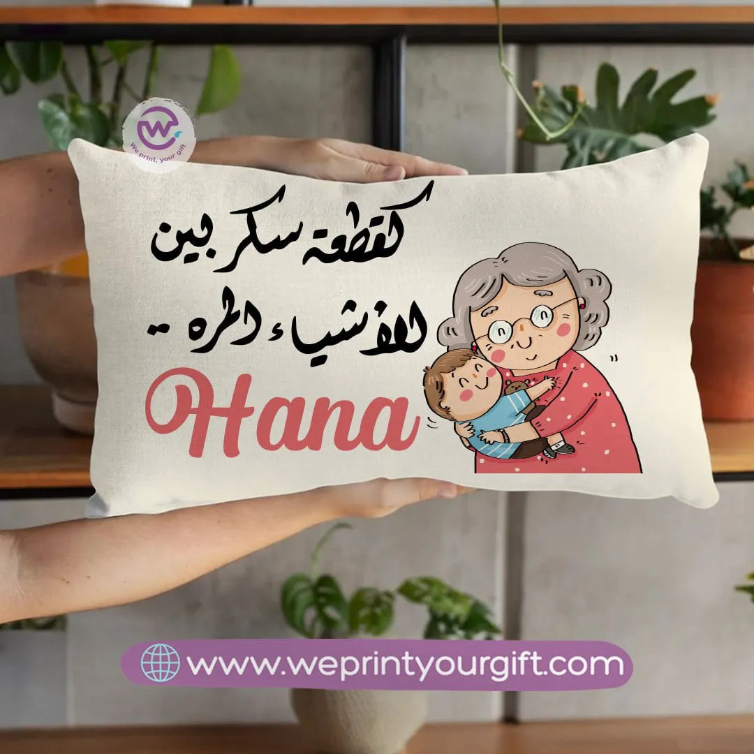 Rectangular Cushion- Mother day - WE PRINT