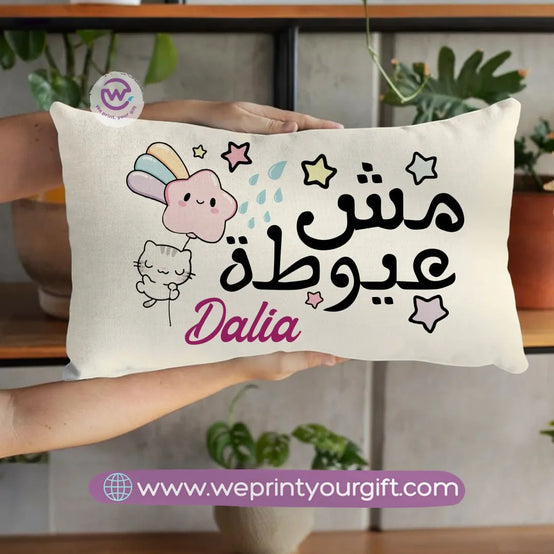 Rectangular Cushion-Motivation- Names - WE PRINT