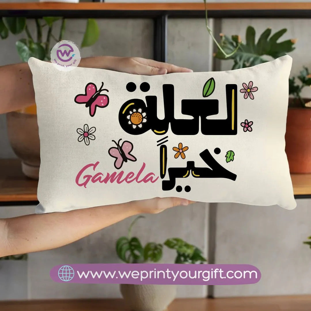 Rectangular Cushion-Motivation- Names - WE PRINT