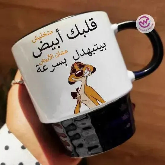Ribbed Mug - Black - Lion King - WE PRINT