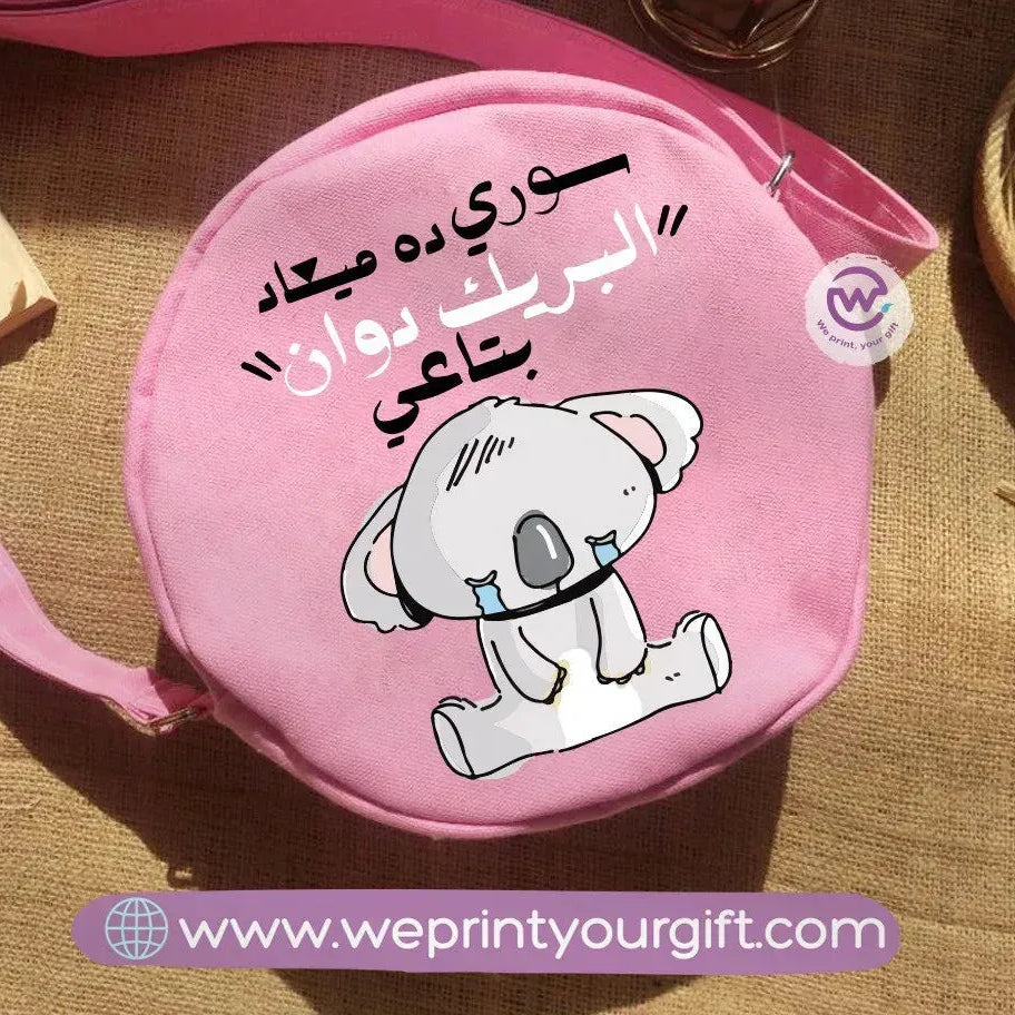 Round Bag-Funny Memes - WE PRINT