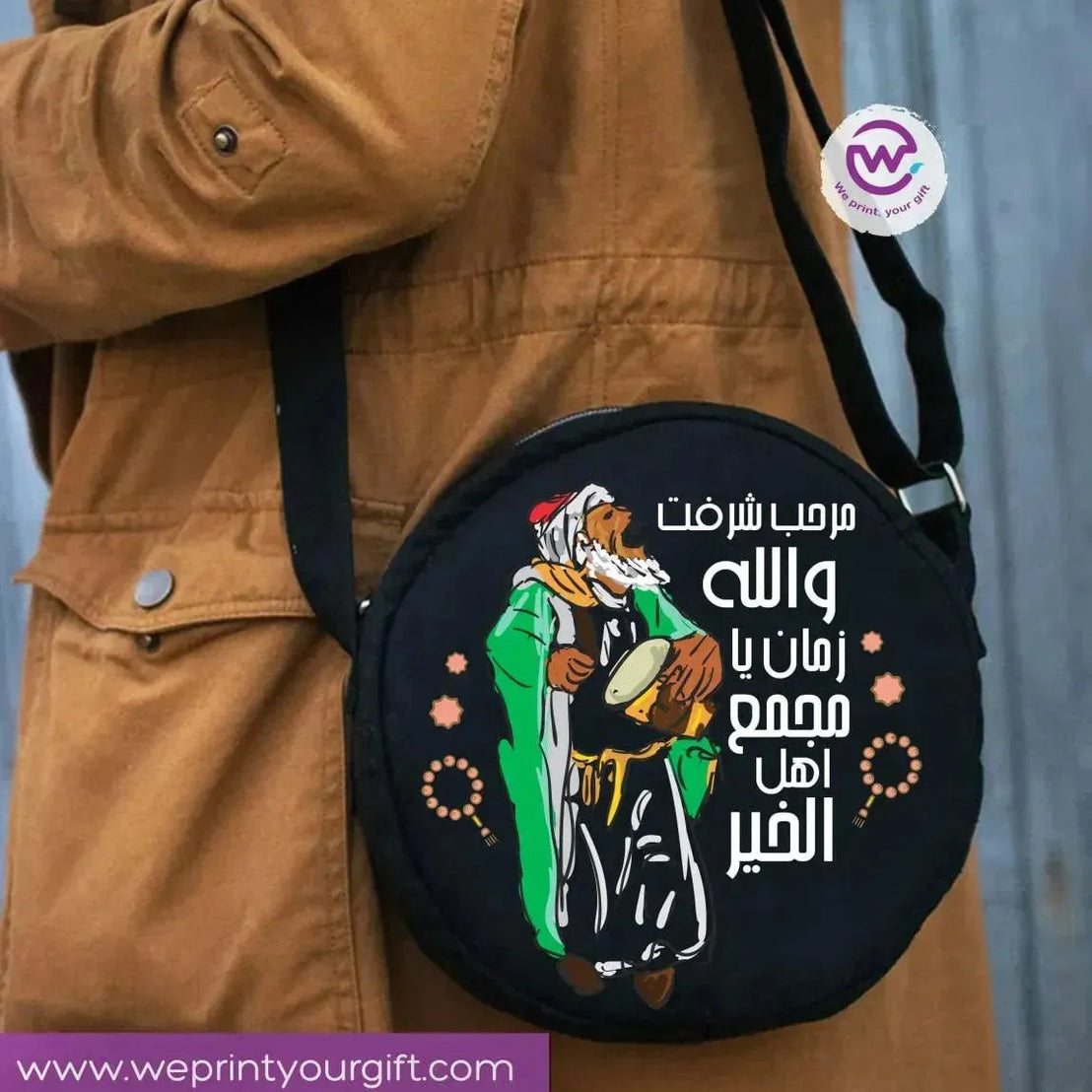 Round Bag - Ramadan - WE PRINT