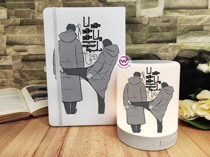 Set - ( Rubber Covers Notebook+ Touch Lamp speaker )-Valentine's Day 1 - weprint.yourgift