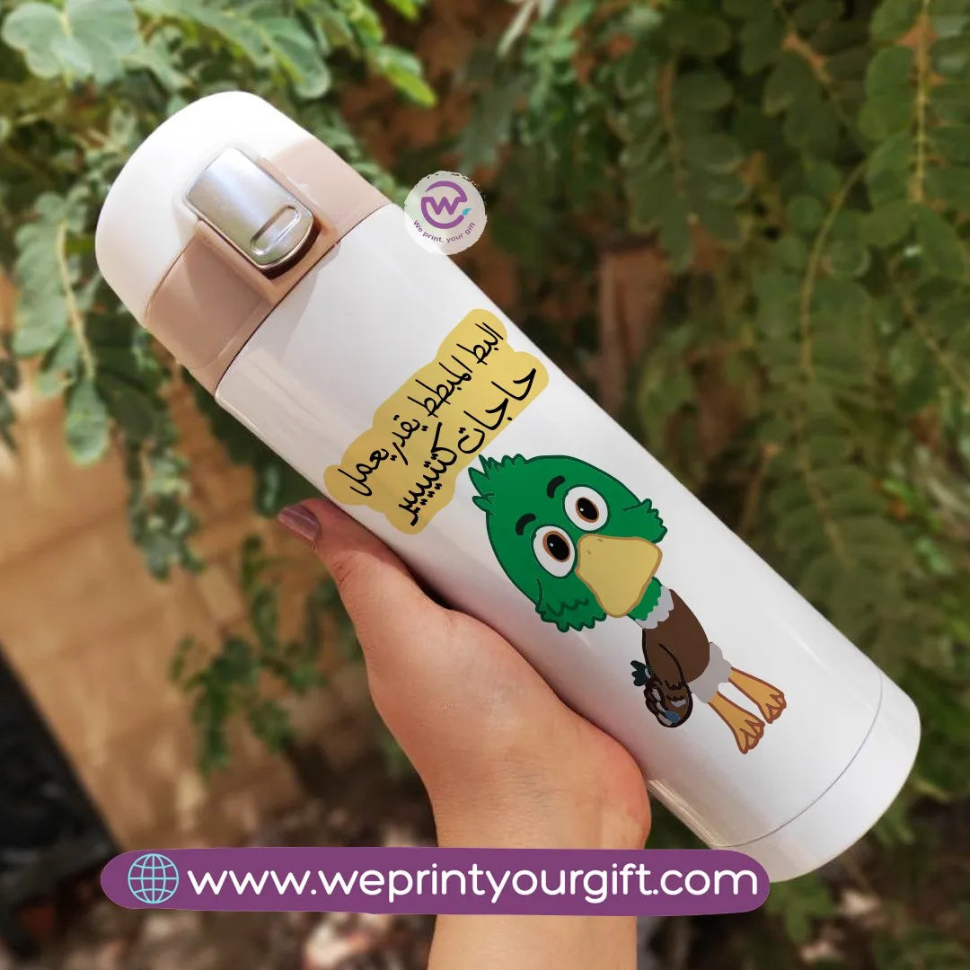 Slim Thermal Mug-Emigration - WE PRINT