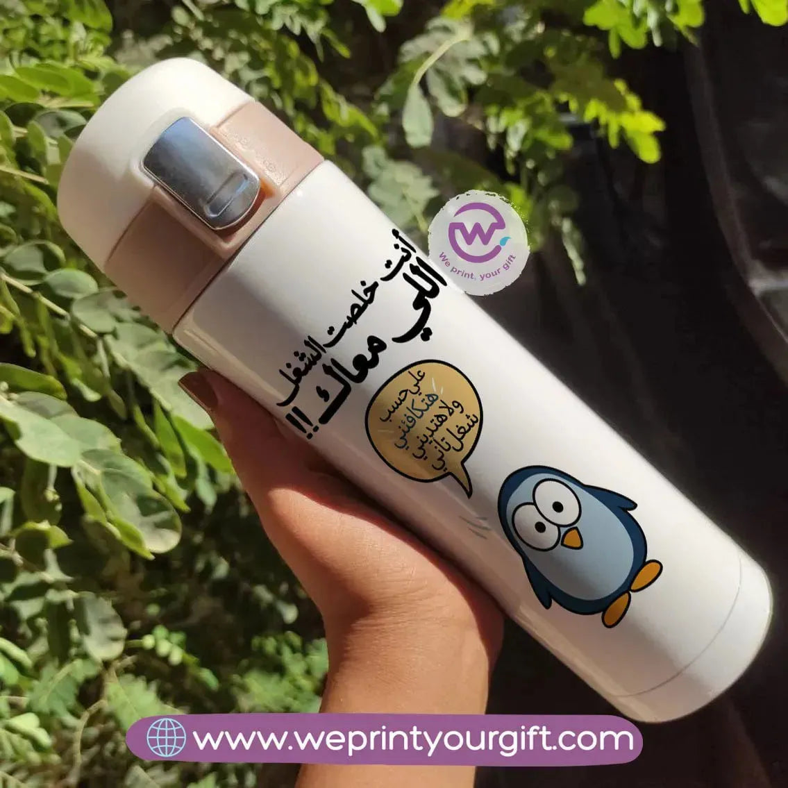 slim thermal mug-Sarcasm memes - WE PRINT