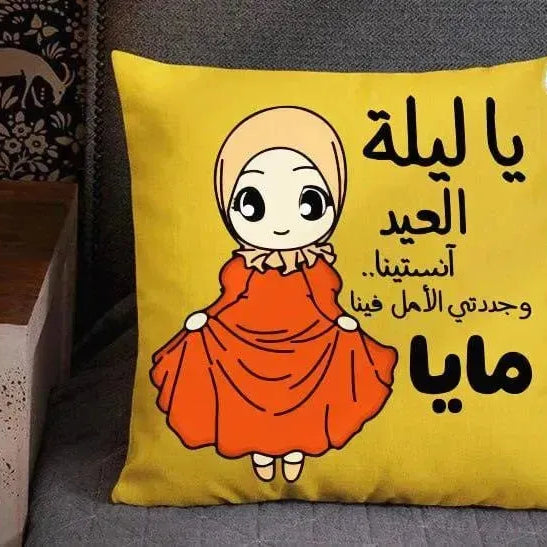 Square Cushion- EID - WE PRINT