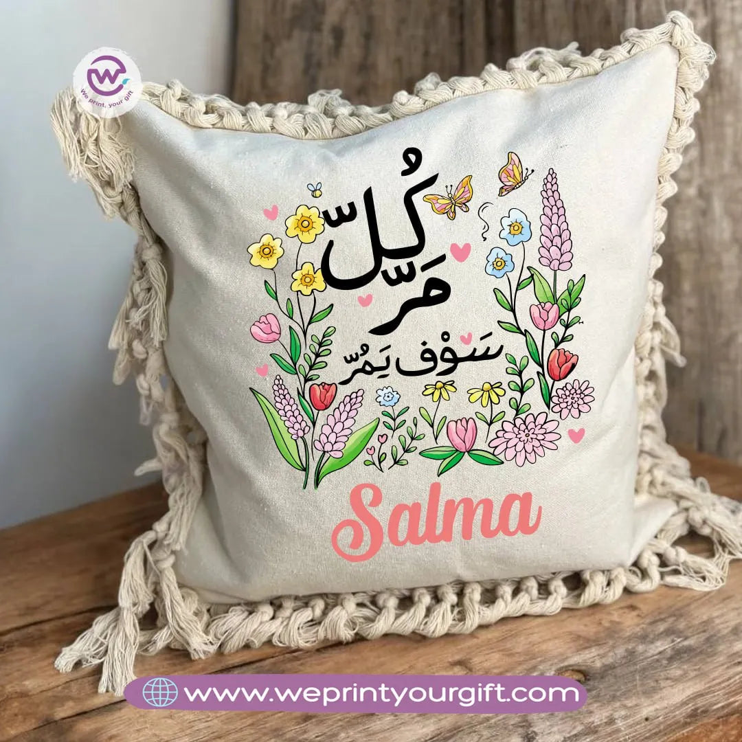 Square Cushion With Macrame Tassel- Motivation - WE PRINT