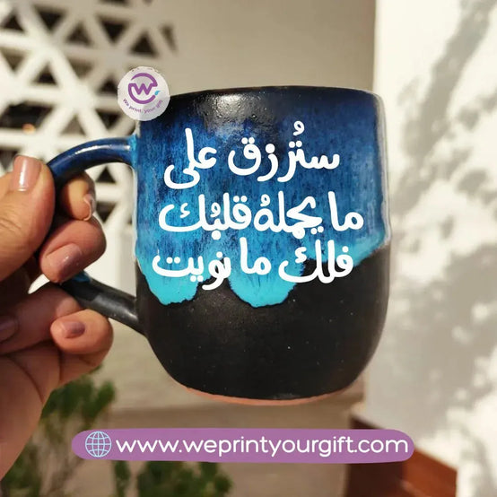 Starry Night Pottery Mug-Arabic quotes - WE PRINT