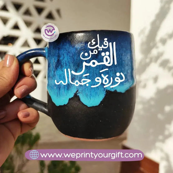 Starry Night Pottery Mug-Arabic quotes - WE PRINT