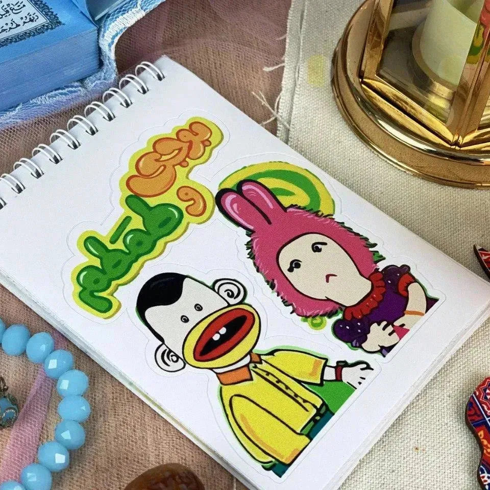 Sticker- Book- Ramadan - WE PRINT
