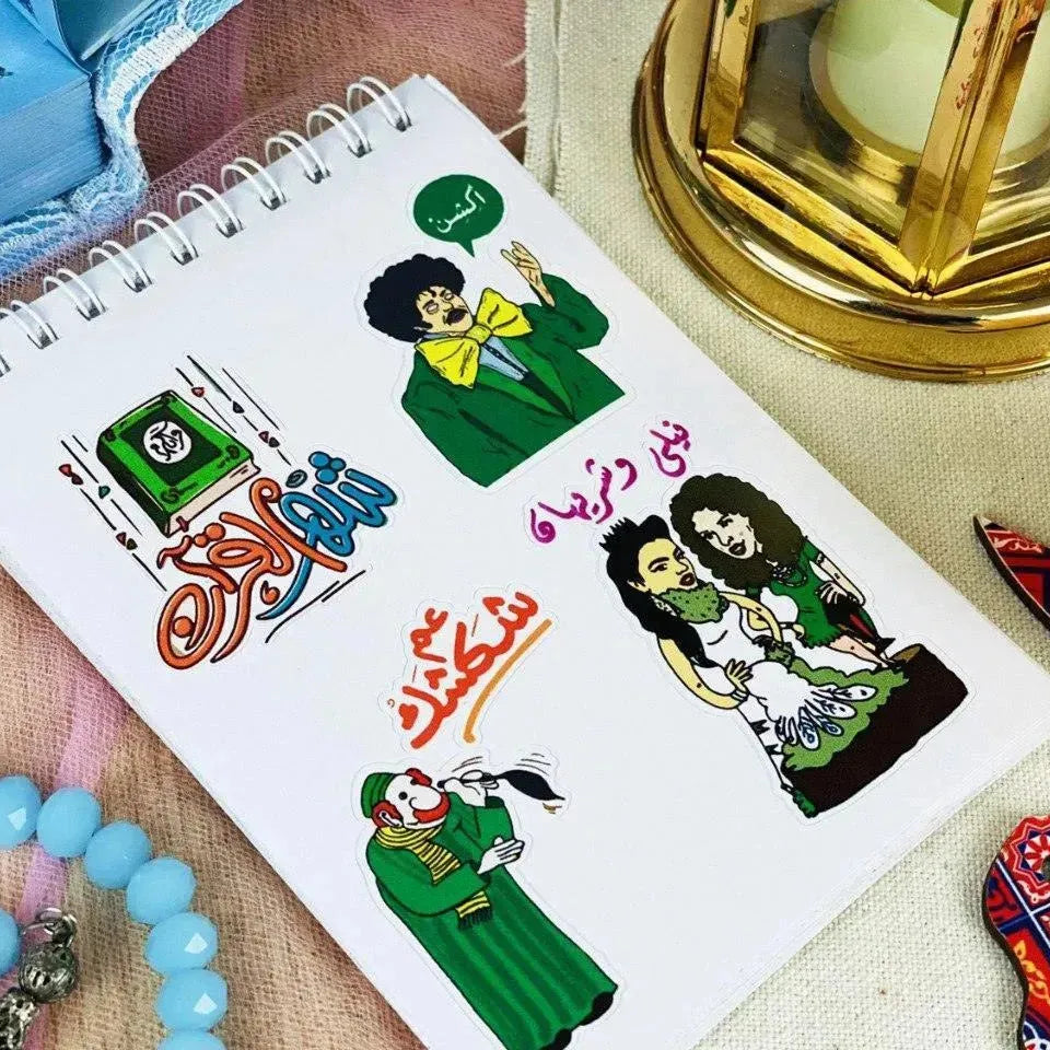 Sticker- Book- Ramadan - WE PRINT