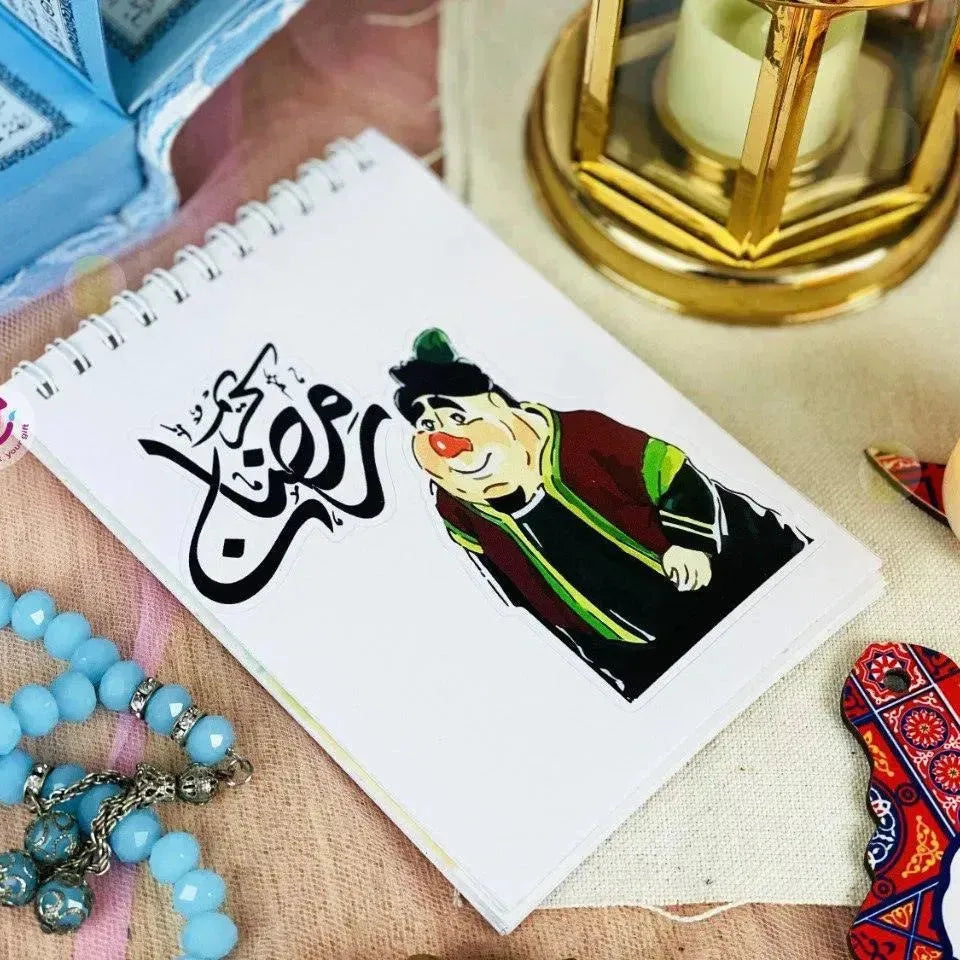 Sticker- Book- Ramadan - WE PRINT