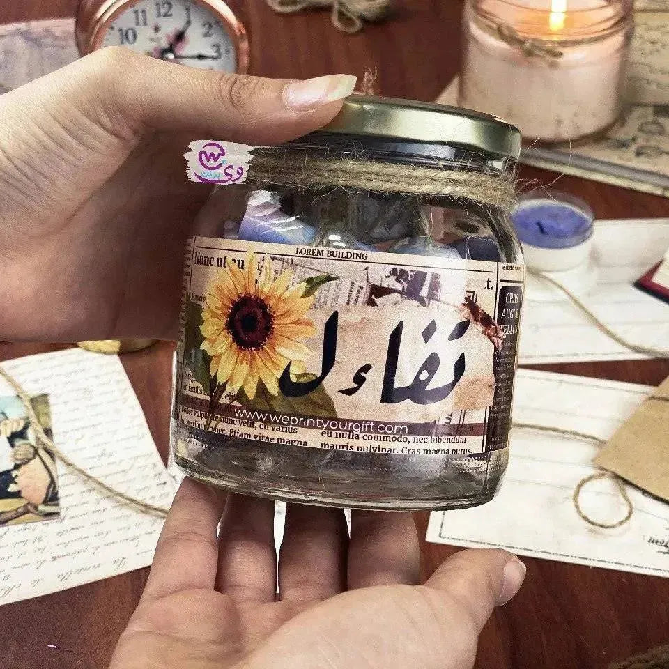 Taf2al Jar - WE PRINT