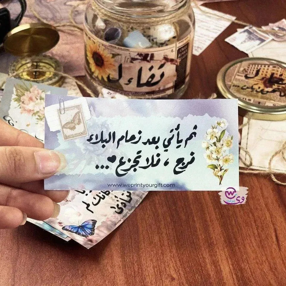 Taf2al Jar - WE PRINT