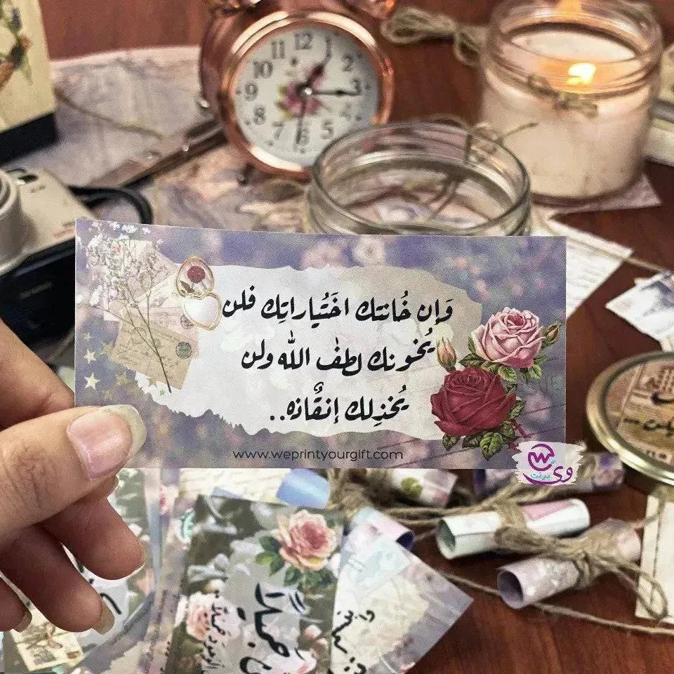 Taf2al Jar - WE PRINT