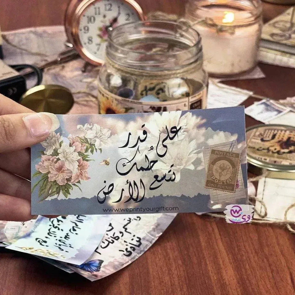 Taf2al Jar - WE PRINT