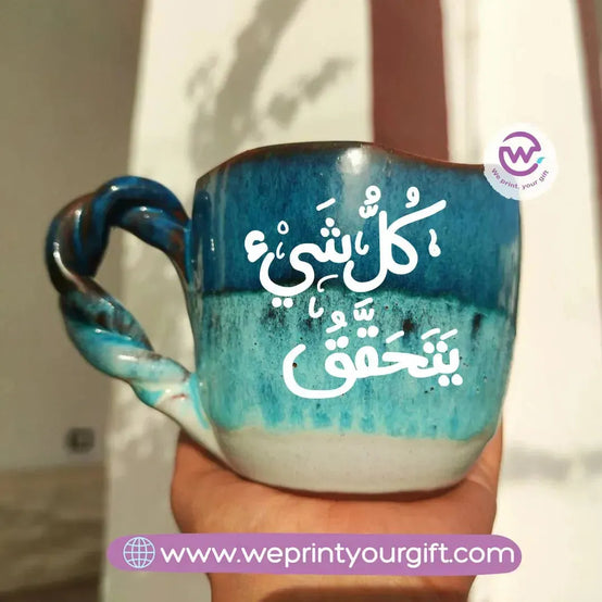 The Sea pottery mug- Motivational Quotes - WE PRINT