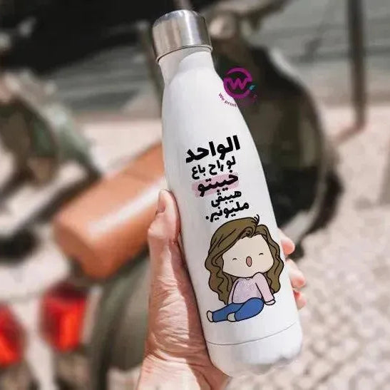 Thermal bottle & Flask -Comics - WE PRINT