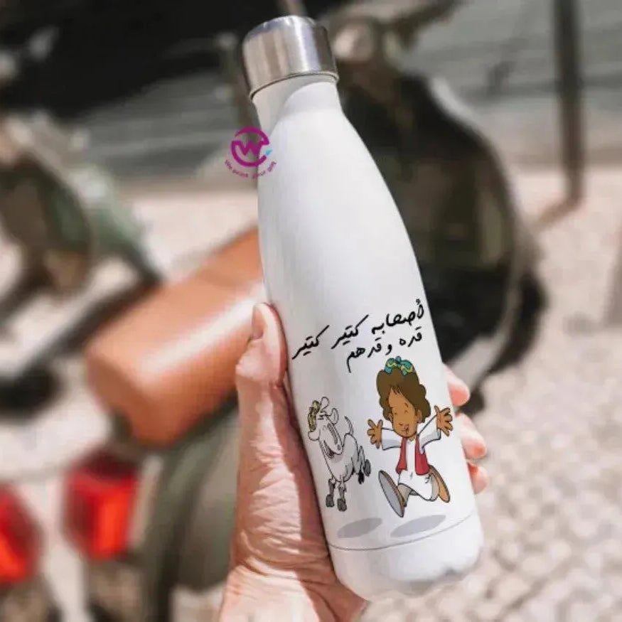 Thermal bottle & Flask - Ramadan - WE PRINT