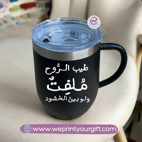 Thermal mug with an acrylic lid- Arabic Quotes - WE PRINT