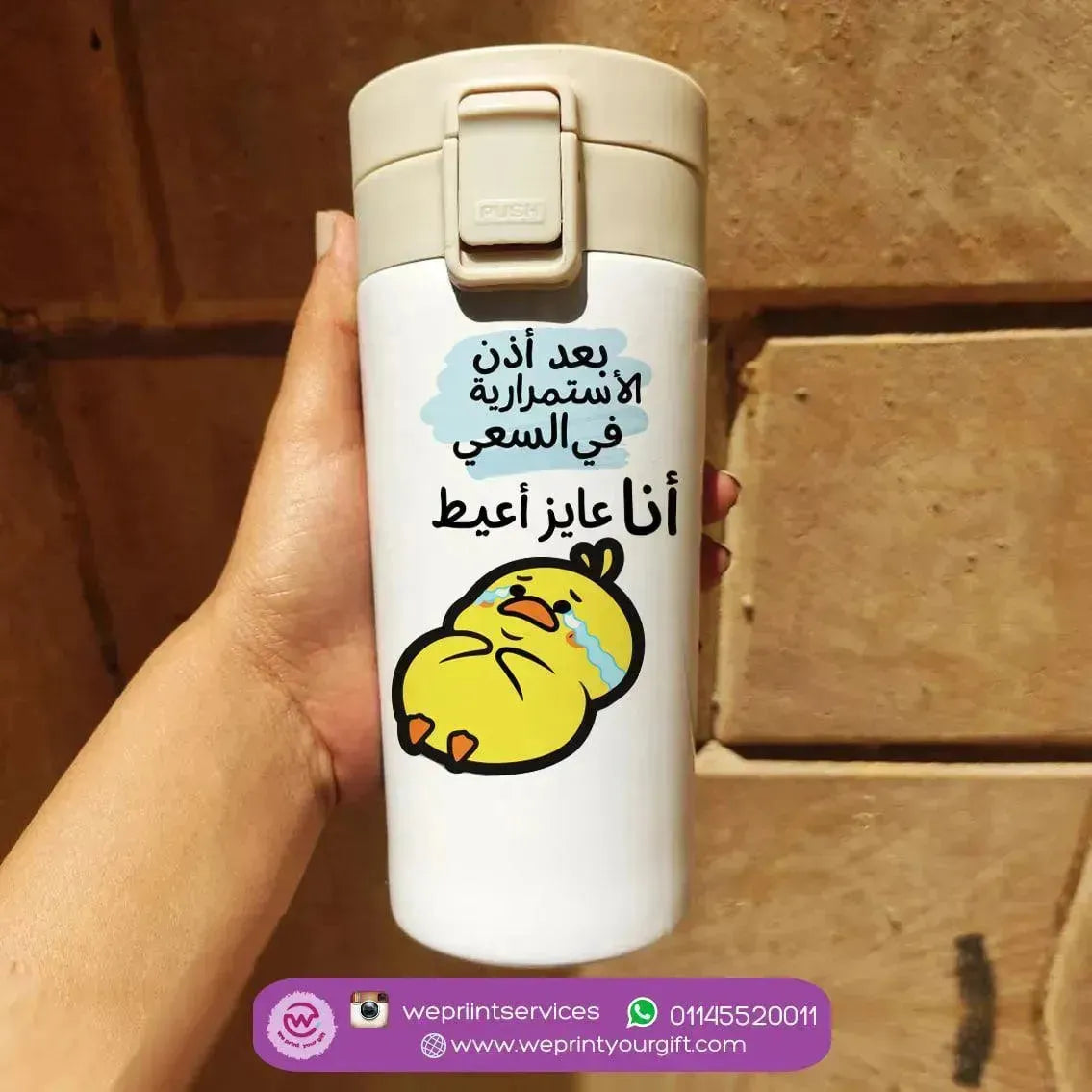 Thermal Mug with Lock - Comic - WE PRINT