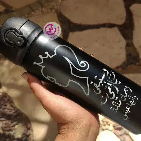 Thermal Mug With Lock ( Engrave ) - Mother's Day - WE PRINT