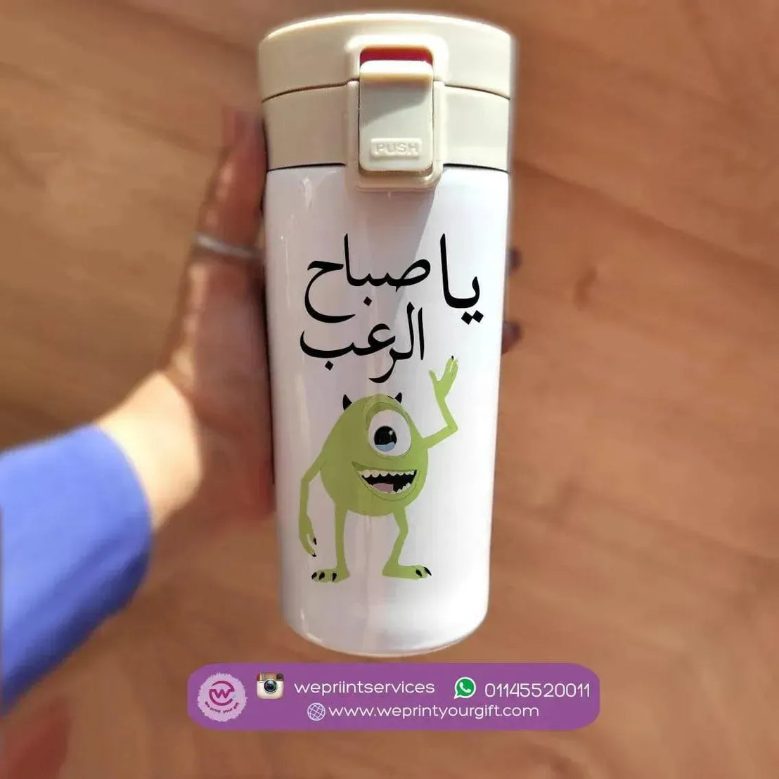 Thermal Mug with Lock - Monster Inc. - WE PRINT