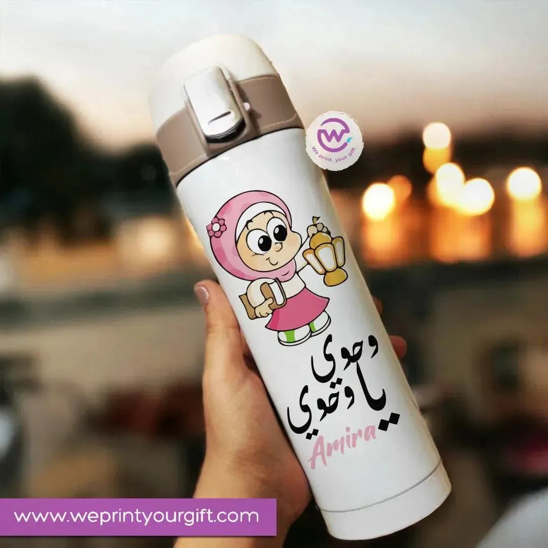 Thermal Mug with lock - Slim Shape - Ramadan - WE PRINT