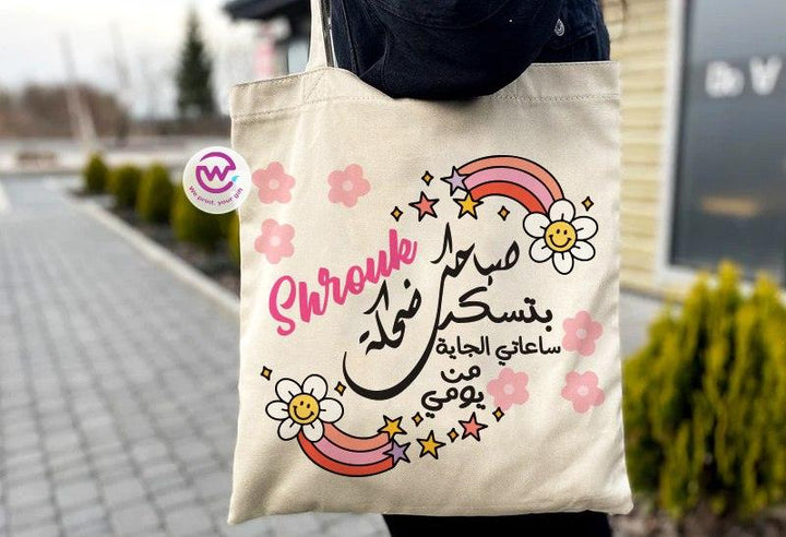 Tote Bag -Arabic Motivation - weprint.yourgift