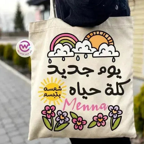 Tote Bag -Arabic Motivation - WE PRINT
