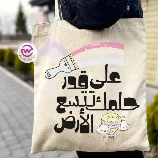 Tote Bag -Arabic Motivation - WE PRINT