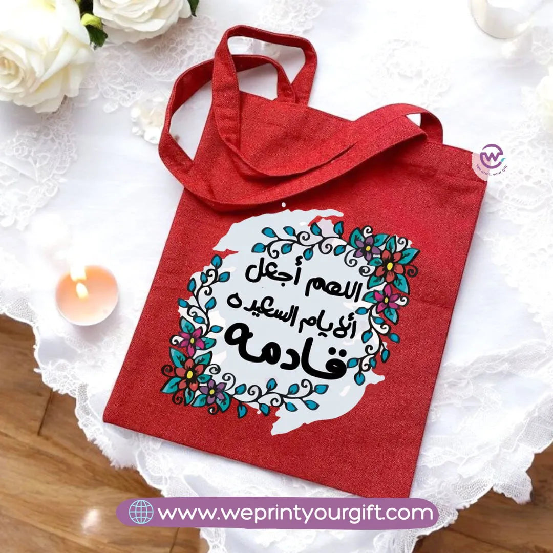 Tote Bag -Arabic quotes - WE PRINT