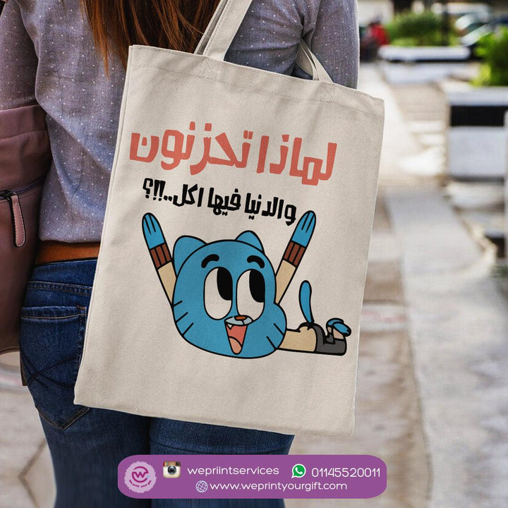 Tote Bag - Gumball - weprint.yourgift