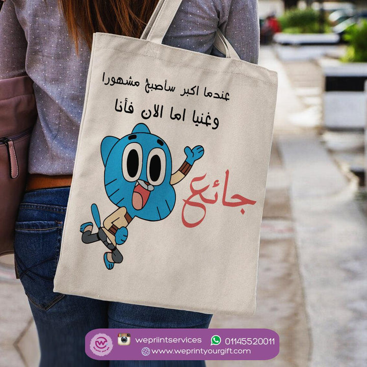 Tote Bag - Gumball - weprint.yourgift