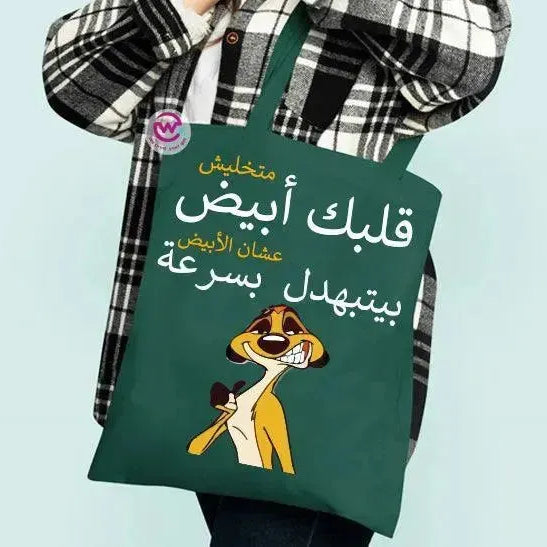 Tote Bag -Lion king - WE PRINT
