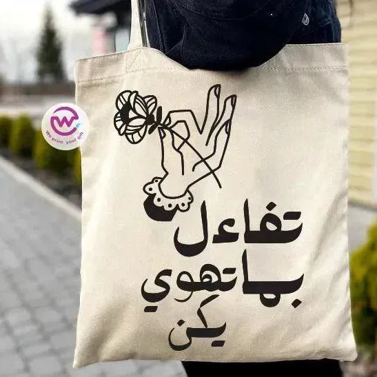 Tote Bag -Motivation-B - WE PRINT