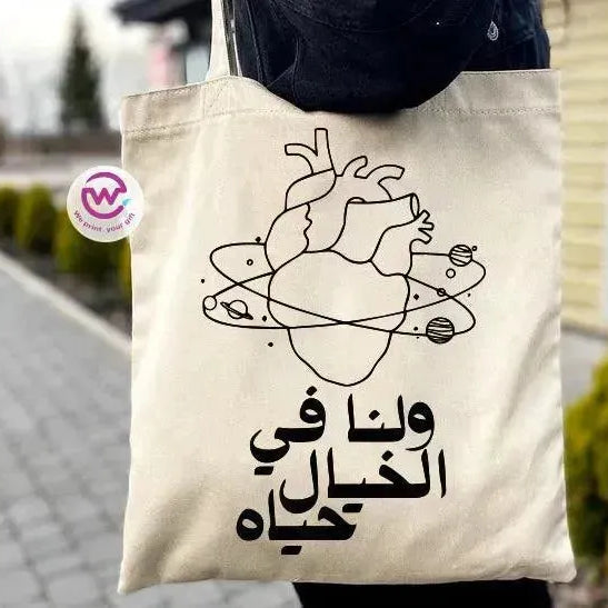Tote Bag -Motivation-B - WE PRINT