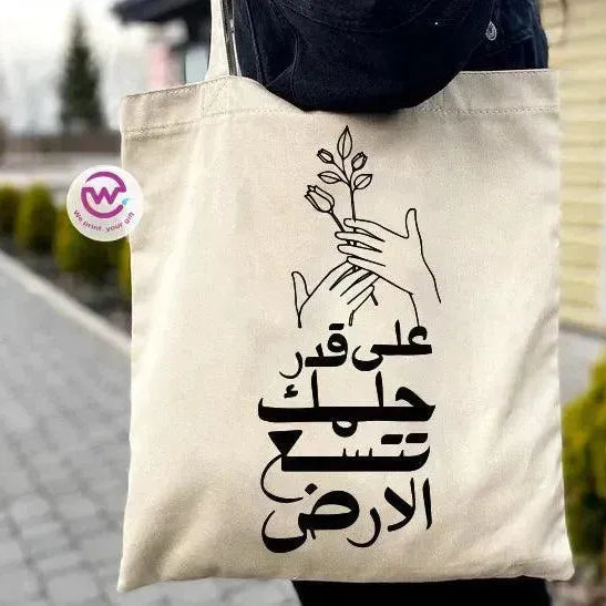 Tote Bag -Motivation-B - WE PRINT
